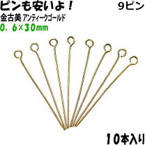 楽天市場】9ピン 金古美の通販