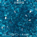 お徳用 プラビーズ アクリルビーズ ソロバン型 4mm デニムブルー 20グラム入り