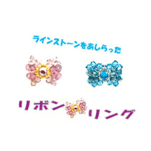 ビーズ リボン その他の手芸用品 クラフトの人気商品 通販 価格比較 価格 Com