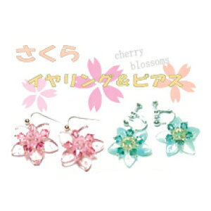 ビーズ リング ピアス その他の手芸用品 クラフトの通販 価格比較 価格 Com