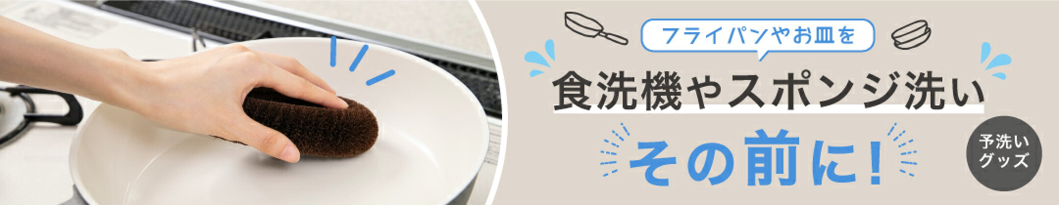 ついで買い