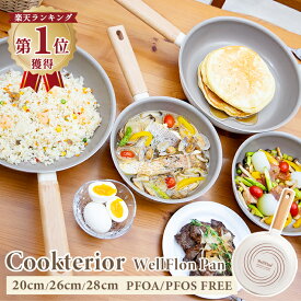 ★レビュー投稿で500円クーポンプレゼント★クックテリア ウェルフロンフライパン コーティング保証付き 【cookterior IH ガス火 対応 20cm 26cm 28cm 1ヶ月 1年 保証 ホワイト スピンコート セラミック WellFlon コーティング PFOA PFOS フリー 長持ち 白 ギフト】