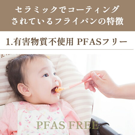 軽くて使いやすいIH・ガス対応セラミックコートフライパン26cmアイボリーウッド調取っ手