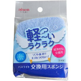 アイセン バスライト 交換用 BLC02