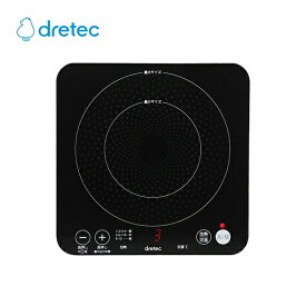 【送料無料】ドリテック DI-217BK IHクッカー「ピッコリーノ」 IHコンロ IH クッキングヒーター 1口 電気 調理器具 キッチン 卓上 鍋 調理器 簡単 操作 一人暮らし 追加 集まり 寄せ鍋 パーティー お泊まり 自炊 料理 シンプル おしゃれ ブラック 電磁調理 1000W コード