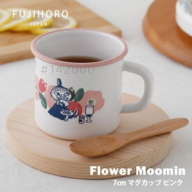 富士ホーロー ムーミンシリーズ Flower Moomin MTH-7MG.1 マグカップ ピンク 7cm リトルミィ