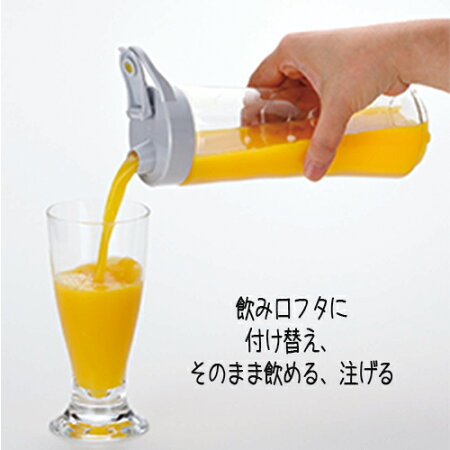 【2160円以上送料無料】カクセーHOMESWANトライタンボトルブレンダーホワイト400mlSBR-40