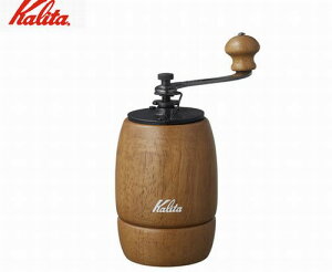 【2160円以上送料無料】 カリタ 手挽き コーヒーミルKH-9 ブラウン 42121 手動 coffee 珈琲 コーヒー 手引き 粗挽き 好み 調節 木 スタイリッシュ かっこいい シンプル 家庭 職場 喫茶店 贈り物 プ