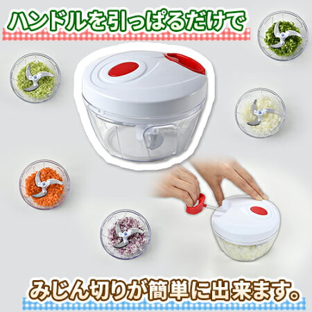 【2160円以上送料無料】サンクラフトハンディミニチョッパーHMC-01