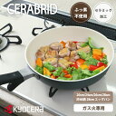 ★レビューキャンペーン開催中★ 京セラ ガス火専用 セラブリッド セラミック フライパン 20cm 24cm 26cm 28cm/深型フ…