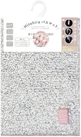オカトー Hitohira バスマット 45×60cm 雲 グレー シェルピンクバスマット 吸水 抗菌 消臭 サラサラ 菌から守る 滑り止め 安心 瞬時吸収 お風呂場 洗面所 キッチン 水場 家族 子ども 大人 大人数 一人暮らし 引越し 新居 買い替え カラバリ シンプル 綺麗