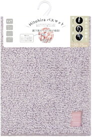 オカトー Hitohira バスマット 50×75cm 藤 パープル シェルピンクバスマット 吸水 抗菌 消臭 サラサラ 菌から守る 滑り止め 安心 瞬時吸収 お風呂場 洗面所 キッチン 水場 家族 子ども 大人 大人数 一人暮らし 引越し 新居 買い替え カラバリ シンプル 綺麗