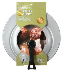 パール金属 キッチンセレクト シリコーン加工 たためるスタンドパンカバー 24～28cm用 HC-329