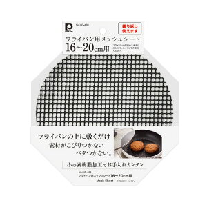 �p�[������ HC-400 �t���C�p���p���b�V���V�[�g16�`20cm�p