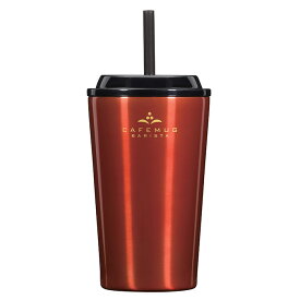 パール金属 HC-522 カフェマグバリスタ ストロータンブラー400ml(コーヒーチェリー)