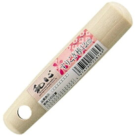 【2160円以上送料無料】和心 すりこぎ棒12cm C-2816【smtb-k】【ky】