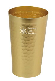 パール金属 フリージングコールド アルミタンブラー 480ml ゴールド HC-808 【カップ 冷たい飲み物 専用 コップ ビール レモンサワー ハイボール おしゃれ 焼酎 父の日 プレゼント ギフト】