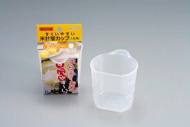 【2160円以上送料無料】 パール金属 日本製　便利小物　すくいやすい米計量カップ C-3779