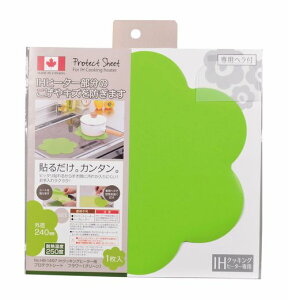 【2160円以上送料無料】 パール金属 IHクッキングヒーター用 プロレクトシート フラワー グリーン HB-1497 IH コンロ 調理 キッチン用品 傷防止 お手入れ楽々 簡単 置くだけ シンプル 可愛い お