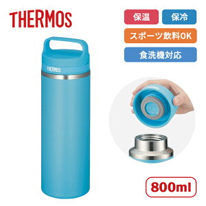 �T�[���X �L�����[�n���h���t�� �^��f�M�P�[�^�C�}�O JOW-800 SKY �X�J�C�u���[ 800ml�yTHERMOS �H��@�Ή� �ۉ� �ۗ� �}�O�{�g�� �ʊw �ʋ� �H��@�Ή� �X�|�[�c���� ���@�r �X�e�����X�z