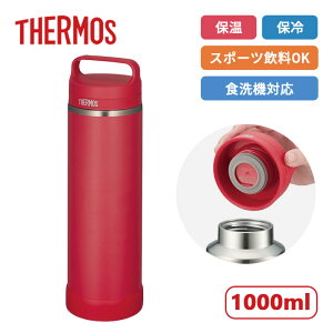 �T�[���X �L�����[�n���h���t�� �^��f�M�P�[�^�C�}�O JOW-1000 R ���b�h 1000ml�yTHERMOS �H��@�Ή� �ۉ� �ۗ� �}�O�{�g�� �ʊw �ʋ� �H��@�Ή� �X�|�[�c���� ���@�r �X�e�����X�z