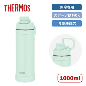 �T�[���X ���[�v�t������ �^��f�M�X�|�[�c�{�g�� FJU-1001 PAMT �y�[���~���g 1000ml�yTHERMOS ���� �X�|�[�c�^�C�v �X�|�[�c����OK �ۗ��p �����⋋ �H��@�Ή� �����⋋ �ۗ� ��e�� �}�O�{�g��