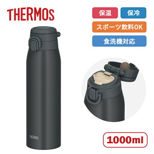 �T�[���X ���[�v�t������ �^��f�M�P�[�^�C�}�O JOS-1001 CHL �`���R�[�� 1000ml�yTHERMOS �X�e�����X�� ���� 1L 1000ml �ۉ� �ۗ� �H��@�Ή� ���@�т�\�� �X�|�[�c����OK �L�����[�n���h���t�� �}�C