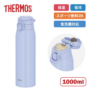 �T�[���X ���[�v�t������ �^��f�M�P�[�^�C�}�O JOS-1001 BLLV �u���[���x���_�[ 1000ml�yTHERMOS �X�e�����X�� ���� 1L 1000ml �ۉ� �ۗ� �H��@�Ή� ���@�т�\�� �X�|�[�c����OK �L�����[�n���h���t