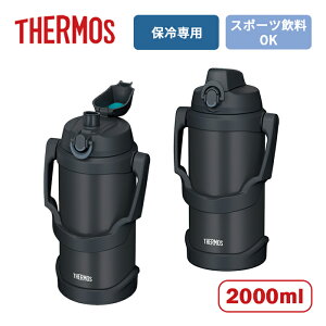 �T�[���X �^��f�M�X�|�[�c�W���O FJQ-2001 BK-J �u���b�N�W�F�C�h 2000ml�yTHERMOS ���� ��e�� �X�|�[�c����OK ���@�т�\�� �W���O�^�C�v �W���O�{�g�� �X�|�[�c �A�E�g�h�A �����΍� �����⋋ �M