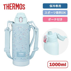 �T�[���X ���� �^��f�M�X�|�[�c�{�g�� FJS-1000F FRB �t���X�e�B�u���[1000ml�yTHERMOS ���� �X�|�[�c�^�C�v �X�|�[�c����OK �ۗ��p �����⋋ �����^�b�`�I�[�v�� �|�[�`�t�� �ې􂢉� �����⋋ 1