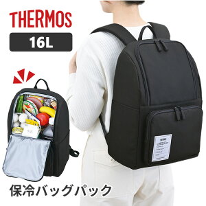 �T�[���X �ۗ�o�b�N�p�b�N RFP-016 ALB �I�[���u���b�N 16L�yTHERMOS �ۗ� �����b�N �ۗ�o�b�O �R���p�N�g �N�[���[�o�b�O �����b�N�^ �A�E�g�h�A �s�N�j�b�N �N�[���o�b�O�z