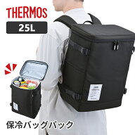 サーモス 保冷バックパック RFP-025 ALB オールブラック 25L【THERMOS 保冷 リュック 保冷バッグ 大容量 …