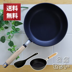 【特別価格】京都活具 アルミ鋳物フライパン 20cmとシリコンスプーンのお得な2点セット