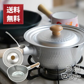 【特別価格】京都活具 IHゆきひら鍋18cm、兼用鍋蓋、お玉 大、のお得な3点セット