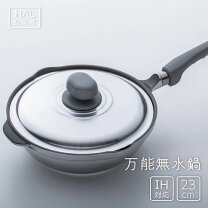 楽天市場】hal 無水鍋 23の通販