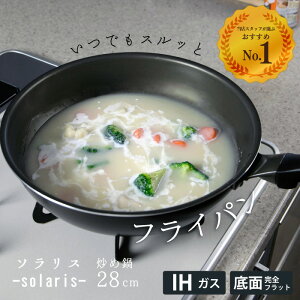 �\�����X ���ł��X���b�ƃt���C�p�� ��1�N�ۏ� �E�F���t�����R�[�e�B���O�� IH�Ή� �K�X�ΑΉ� �t���C�p��/�u�ߓ�/�ʎq�Ă��y������ �������Ȃ� ���т���Ȃ� �Z���~�b�N �����w��OK 