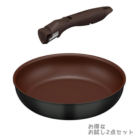 【数量限定】取っ手のとれるフライパン2点セット26cmKFA-SET2-26BK【送料無料】