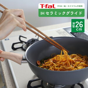 T-fal IHZ~bNOCh A[XO[fB[vp 26cm C44277 IHΉ KXΑΉ@yZuWp  PFAS PFOA sgp tCp  ix g₷ Vv  킢 l