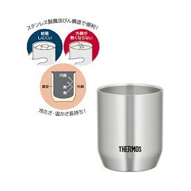 【2160円以上送料無料】JDH-280 S サーモス 真空断熱カップ 280ml コップ カップ タンブラー 真空 ステンレス 保温 保冷 シンプル おしゃれ シルバー 家 職場 仕事 カフェ 喫茶店 自分用 家族 友達 ギフト プレゼント 誕生日 お揃い 飲料 コーヒー ジュース お酒