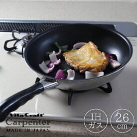ビタクラフト カーペンター フライパン 26cm No.3461　Vita Craft Carpenter IH対応 ガス火対応　 【送料無料 PFOA フリー フライパン 鍋 ナベ 軽量 使いやすい 高級 おしゃれ ミラー 一人暮らし 新居 プレゼント お祝い ギフト】