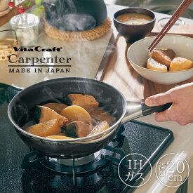 ビタクラフト カーペンター ウォックパン 20cm No.3463　Vita Craft Carpenter IH対応 ガス火対応　 【送料無料 PFOA フリー フライパン 鍋 ナベ 軽量 使いやすい 高級 おしゃれ ミラー 一人暮らし 新居 プレゼント お祝い ギフト】