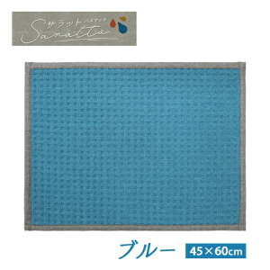 RYi oX}bg Tbg u[ 45×60cm y@}bg 炳 z ׂ~ OK d ~ ȒP 􂦂z