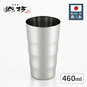 VJ Z XeX ^u[ 460ml YJ2113 y{ O ㎿ Mtg v[g El  Vo[ z