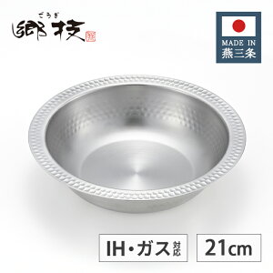 ���V�J�� ���Z �X�e�����X ���肷���� 21cm 1.8L YJ3942�y���{�� IH�Ή� �K�X�ΑΉ� ���O�� �㎿ �M�t�g �v���[���g �E�l �� �V���o�[ ������ ��z