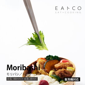 ヨシカワ AS0065 EAトCO　Moribashi　モリバシ　トング イイトコシリーズ