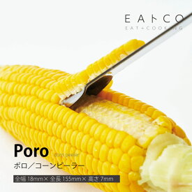 ヨシカワ AS0051 EAトCO　Poro　ポロ　コーンピーラー イイトコシリーズ