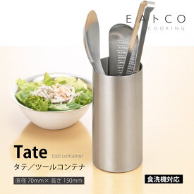 ヨシカワ AS0032 EAトCO　Tate　タテ　ツールコンテナ イイトコシリーズ