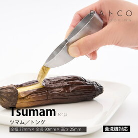 ヨシカワ AS0059 EAトCO　Tsumam　ツマム　トング イイトコシリーズ