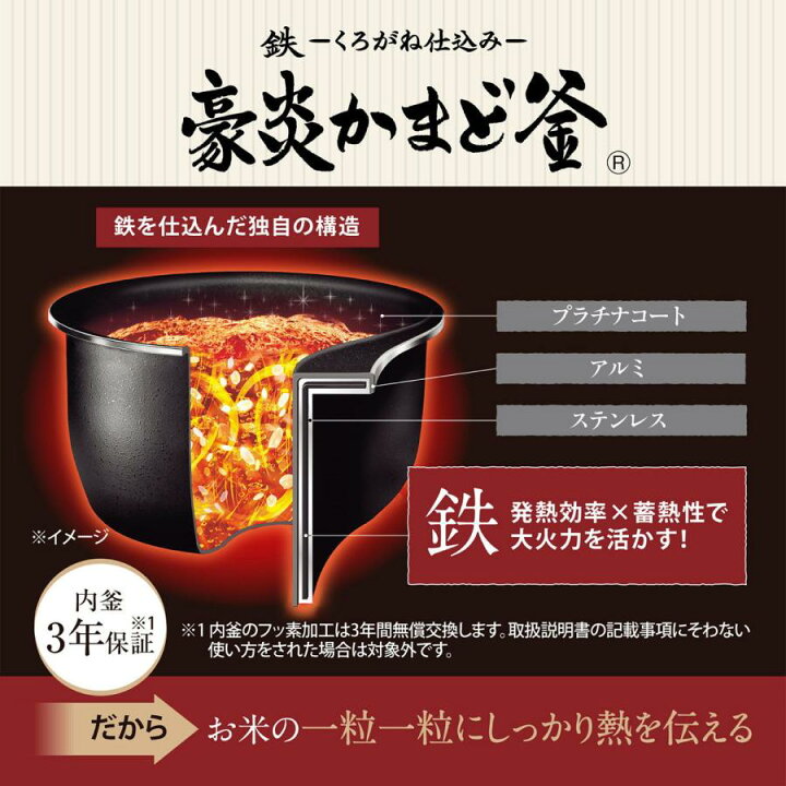 楽天市場】☆2024年モデル☆ 象印 圧力IH炊飯ジャー 極め炊き 1升炊き 