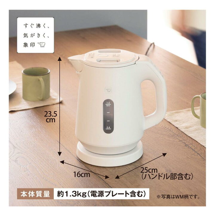 楽天市場】☆2024年モデル☆ 象印 蒸気レス 電気ケトル 1.0L スレート 